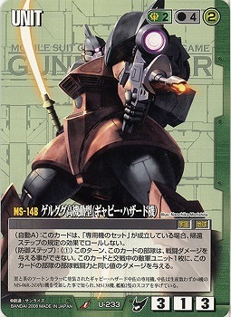 ゲルググ高機動型(ギャビー・ハザード機)【緑U-233】TS3再録